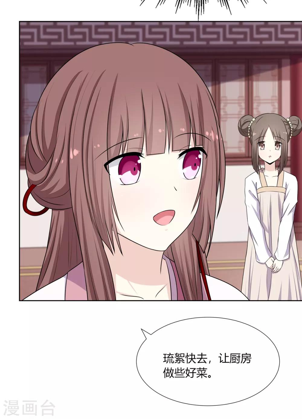 第3话 舍命试药救祖父30