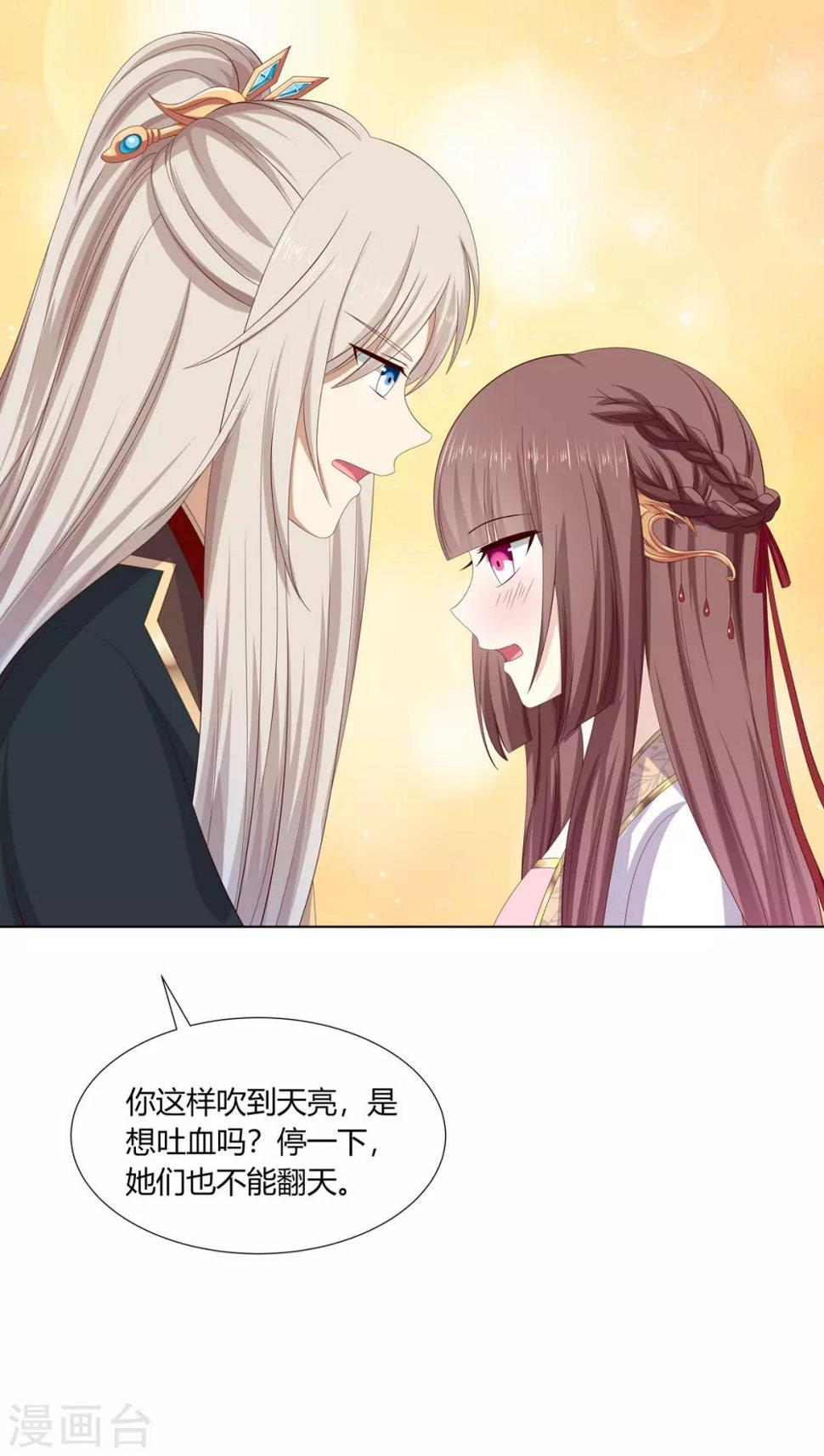 第2季2话 来者不善30