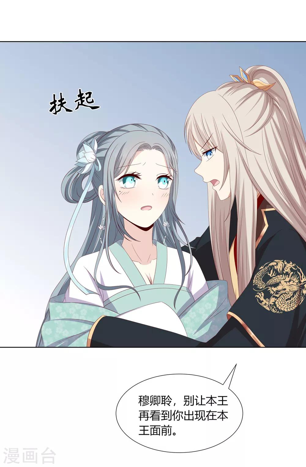 第2季26话 祖父昏厥16