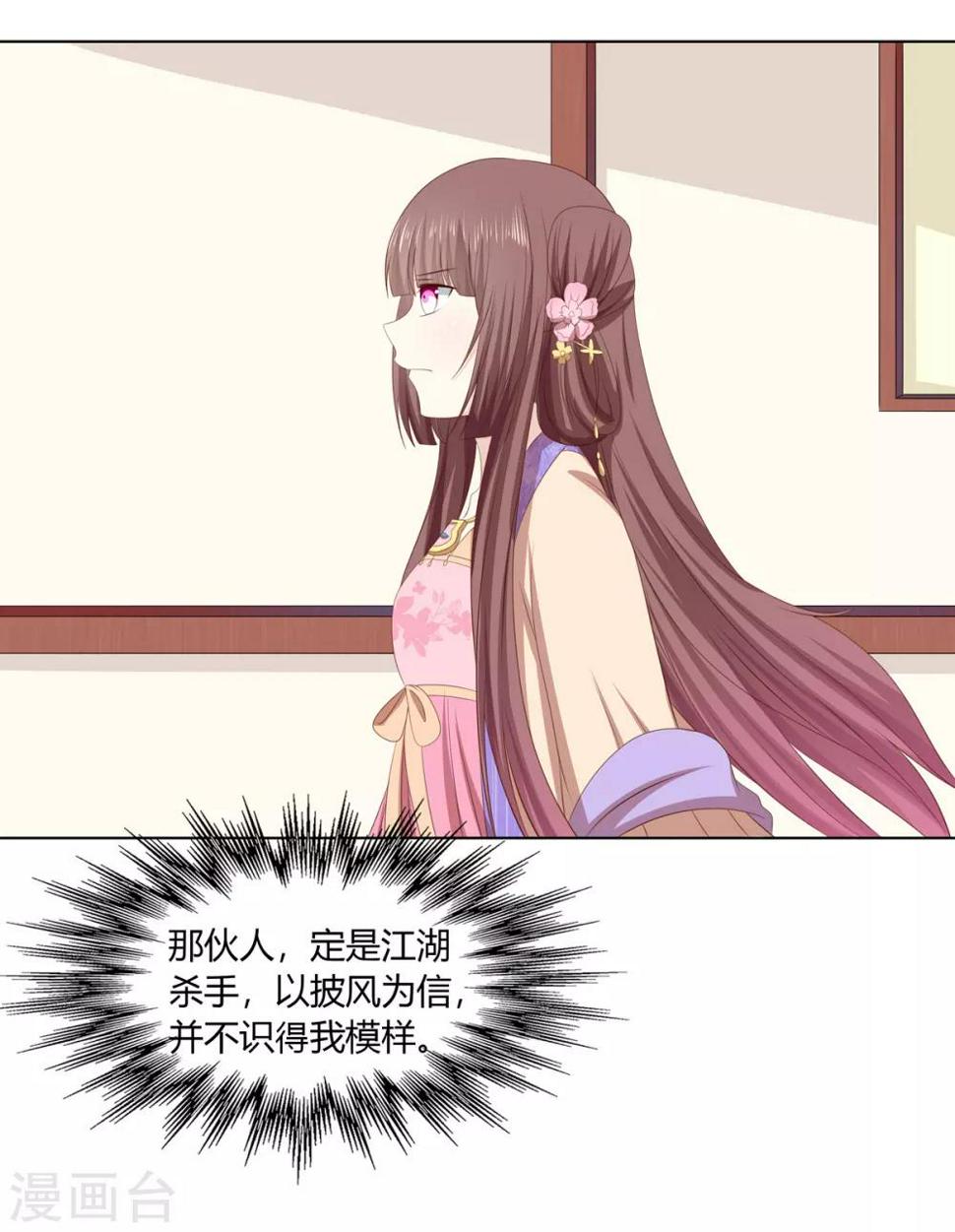 第2季45话 自食恶果21