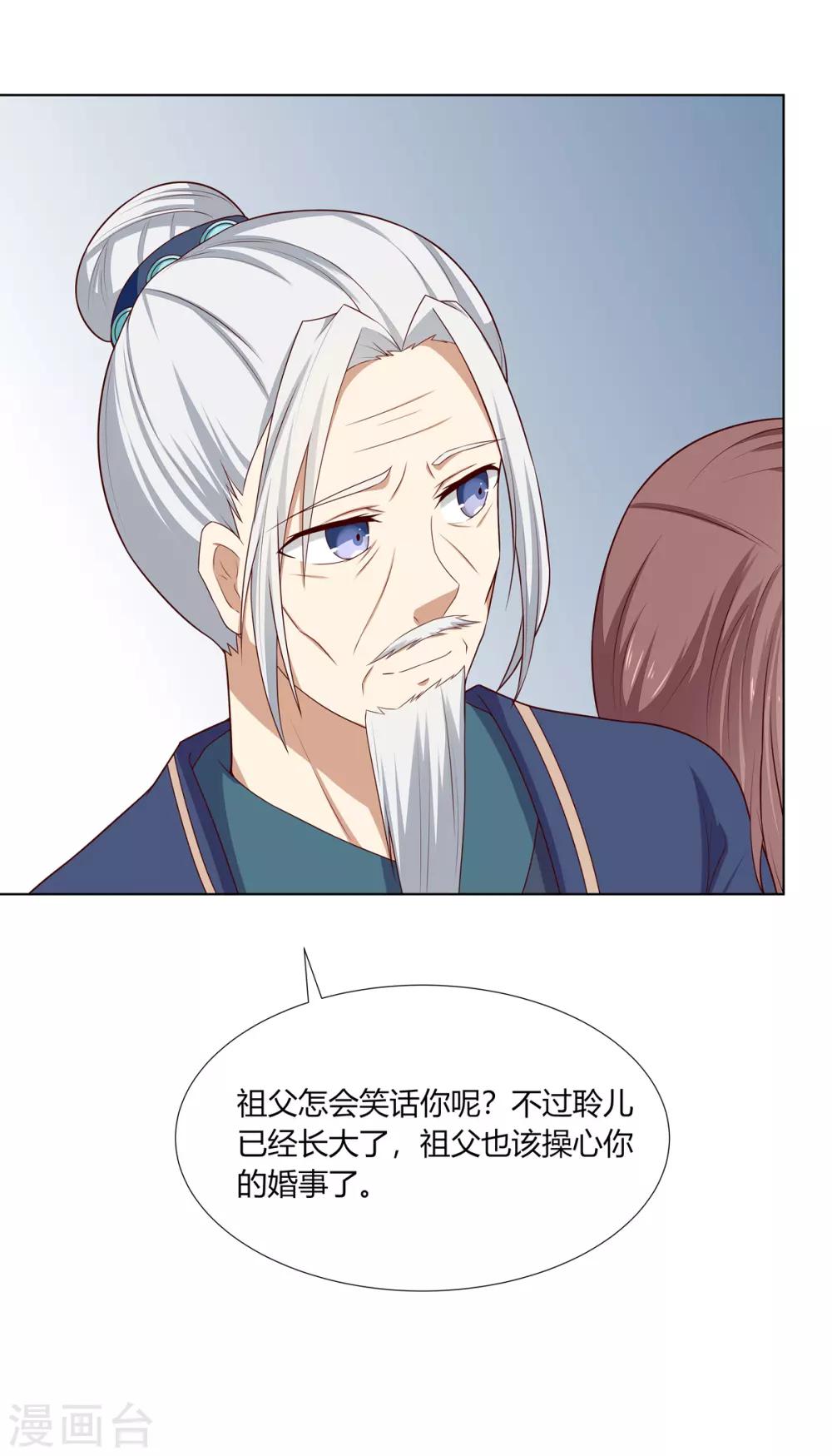 第6话 鸿门宴上引杀机52