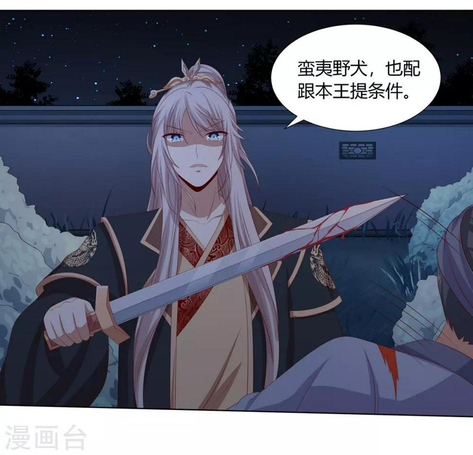 第2季33话 亲王遇刺17