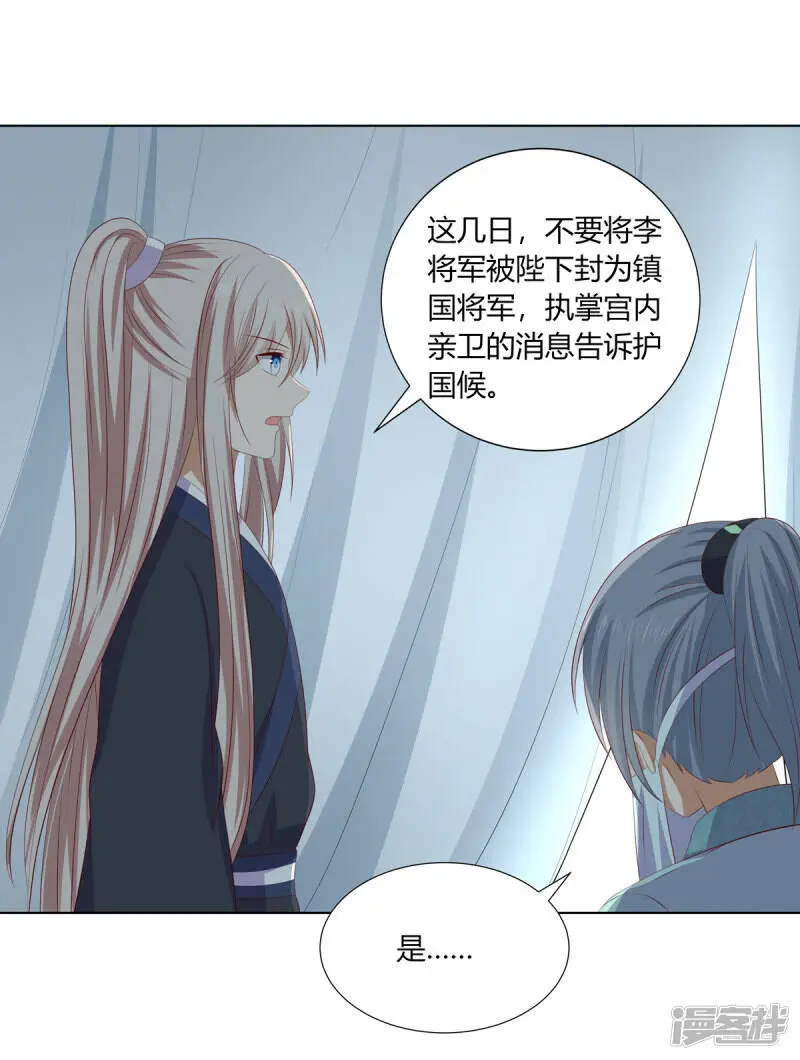 第2季80话 机缘巧合19