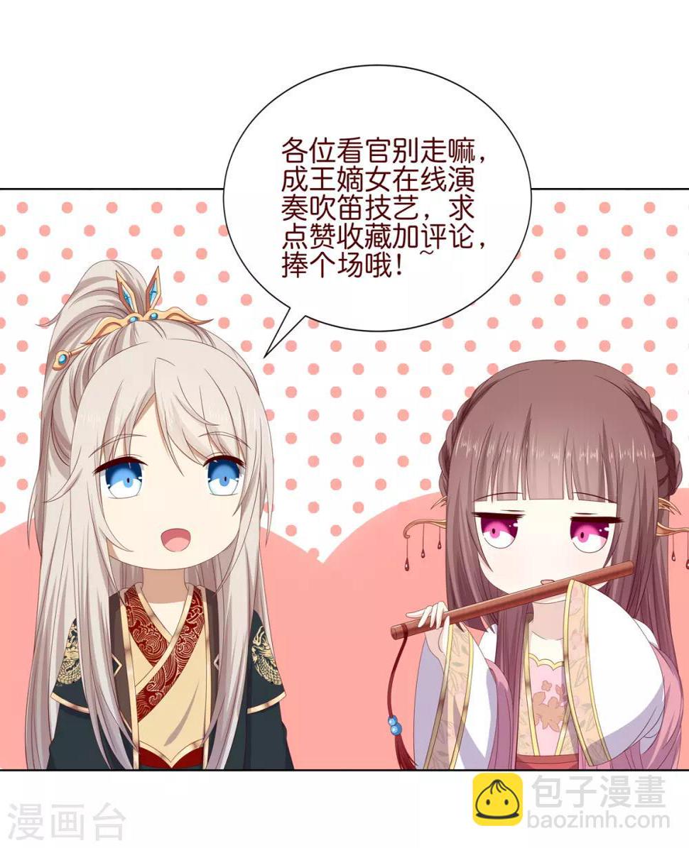 第2季24话 落入圈套31