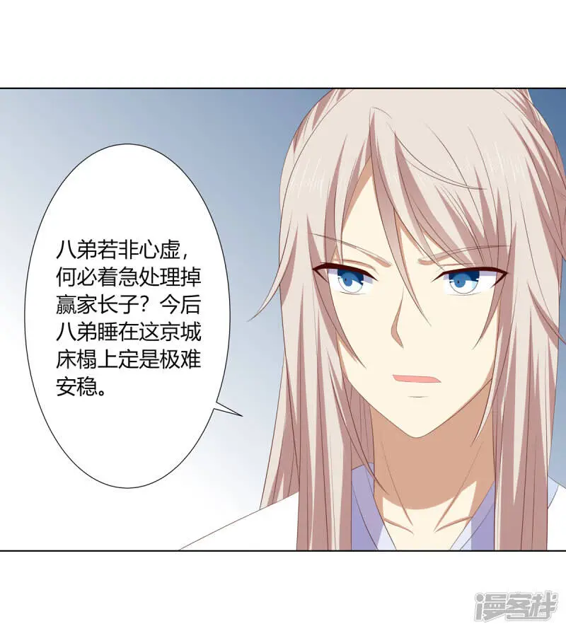 第2季89话 居心叵测15