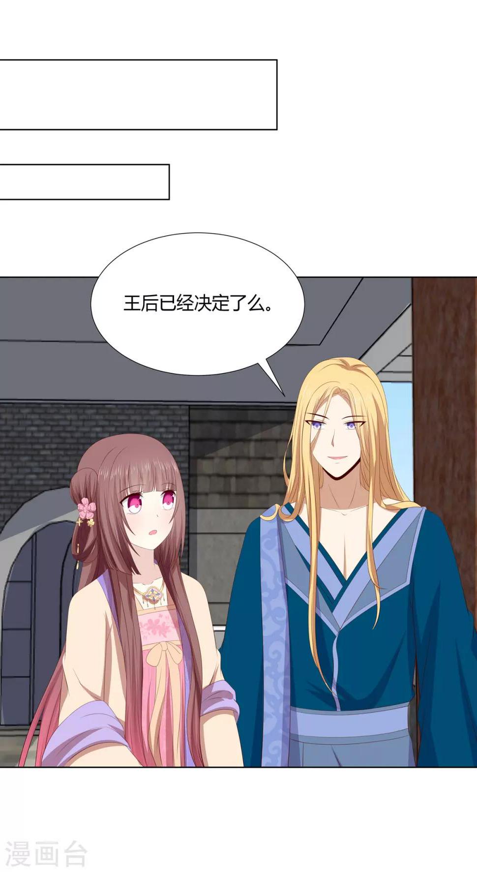 第2季49话 幻药生效5
