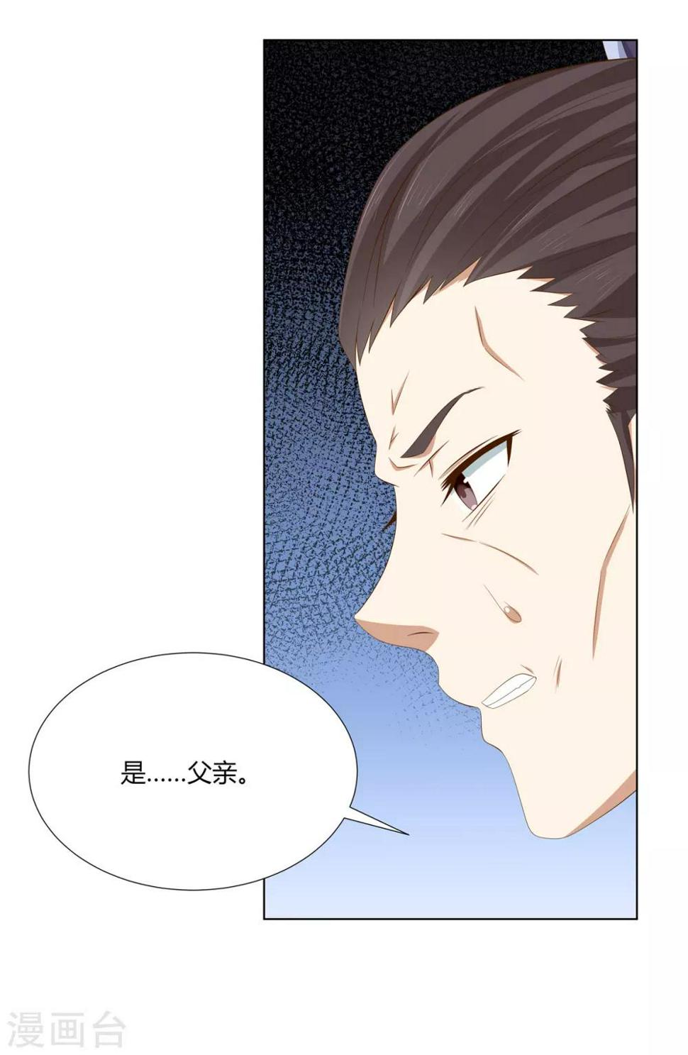 第2季28话 女扮男装15