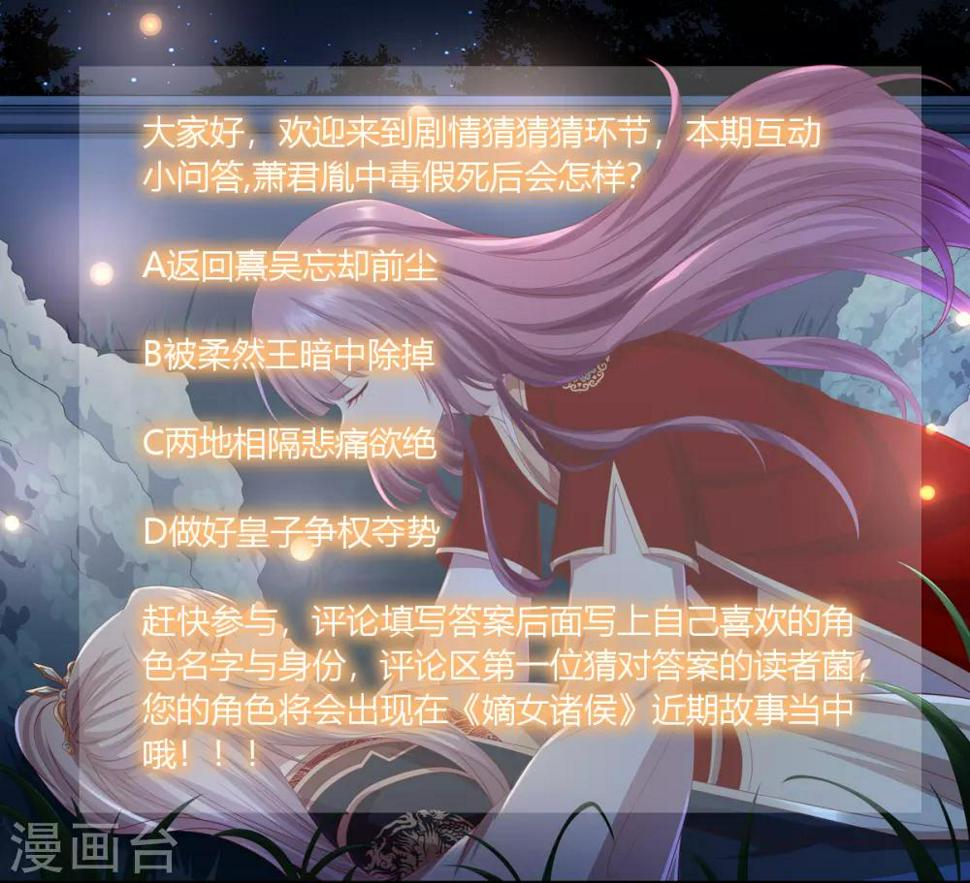 第2季48话 柔然王后32