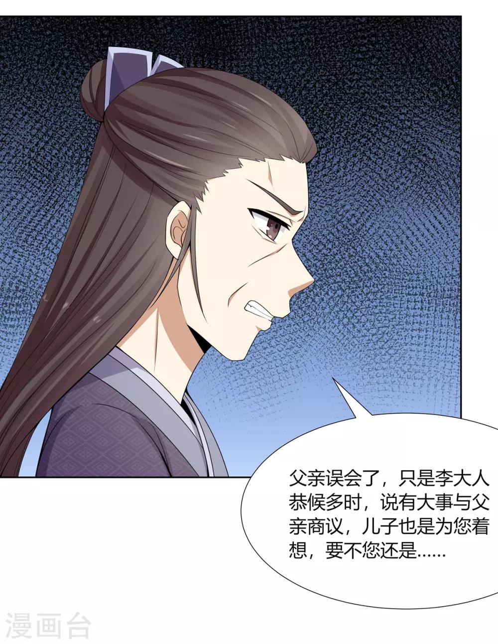 第4话 撕破伪装见真心21