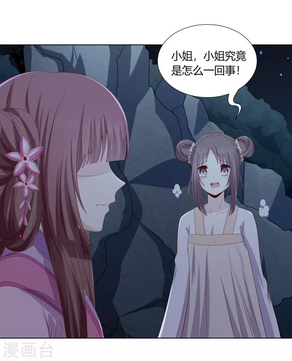 第2季8话 含烟身亡28