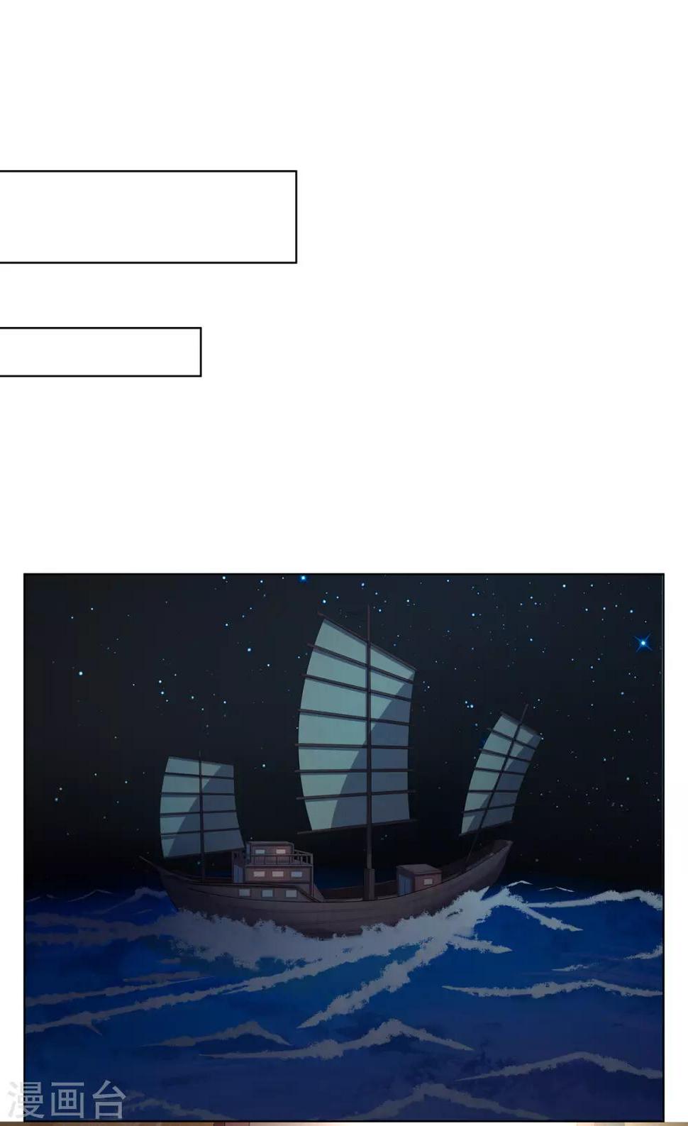 第2季74话 前往琉球2