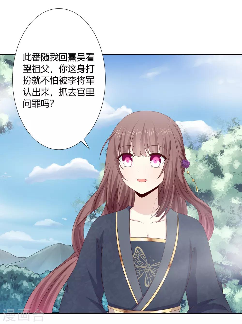 第2季55话 牡丹诡案8