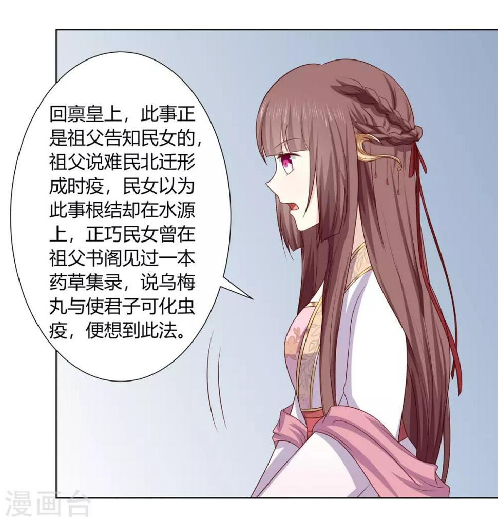 第2季13话 觐见皇上24