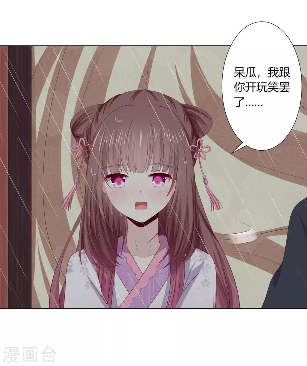 第2季79话 山雨欲来22