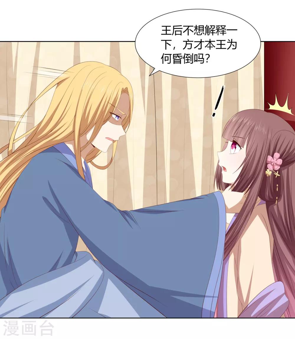 第2季50话 幻觉梦境13