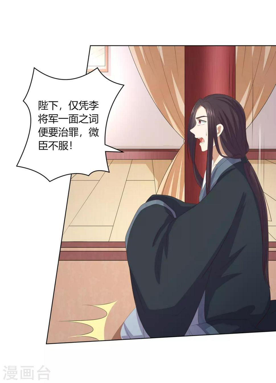 第2季67话 野心博弈27