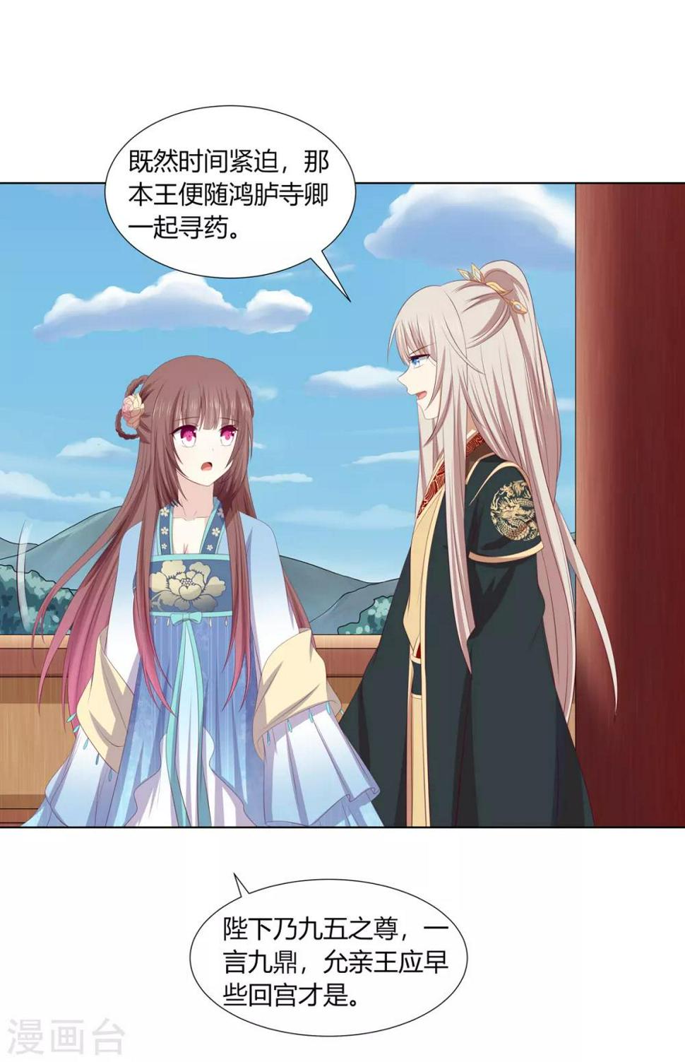第2季73话 疫情爆发24