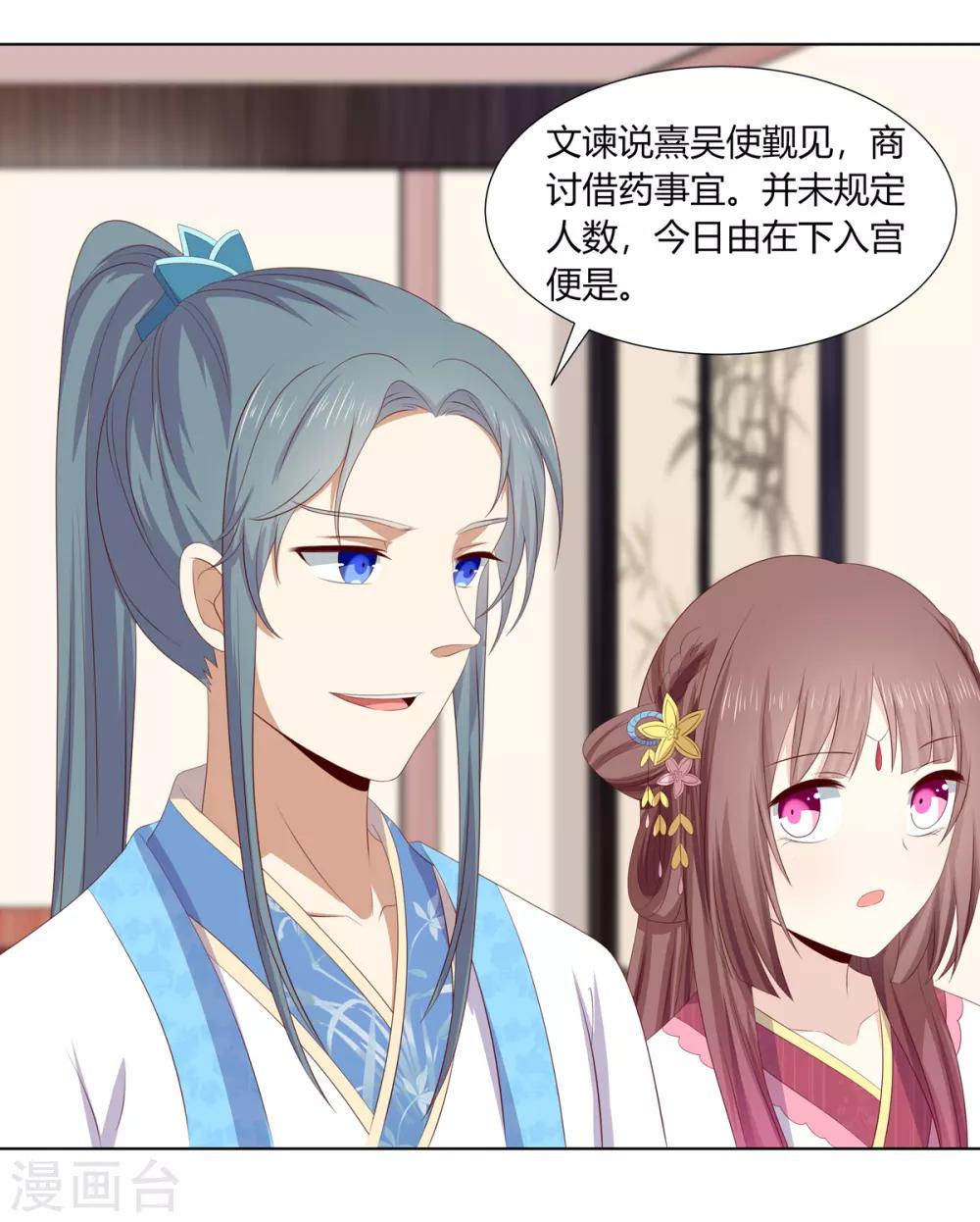 第2季77话 孤注一掷26