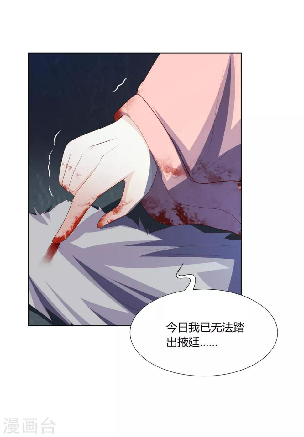 第2季60话 血衣为证31