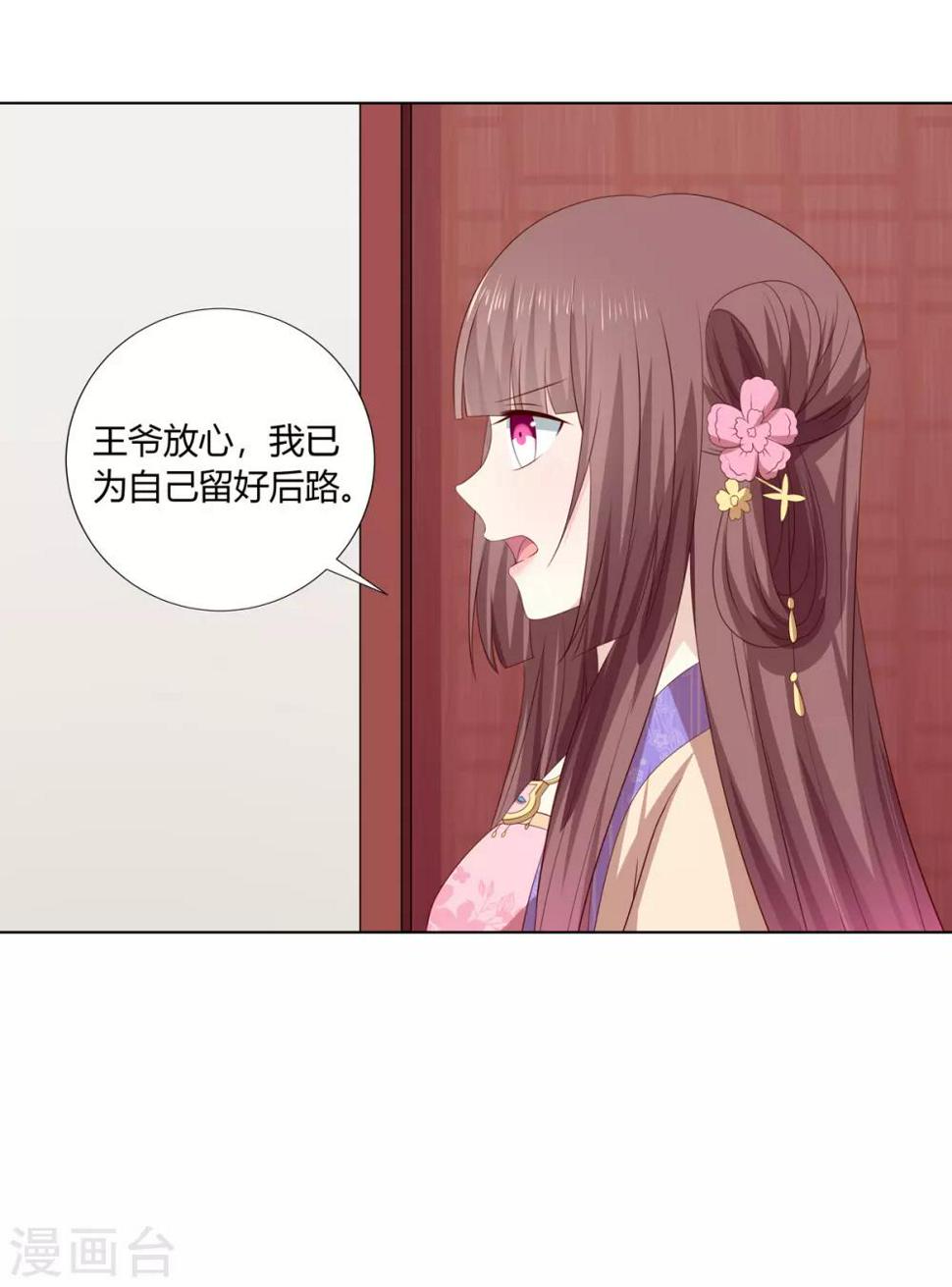 第2季48话 柔然王后27