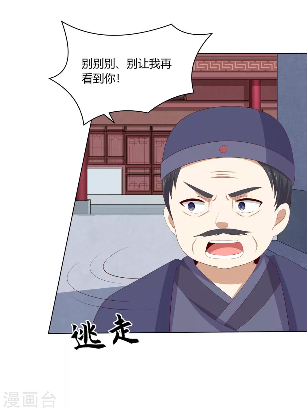 第2季70话 意外告白18