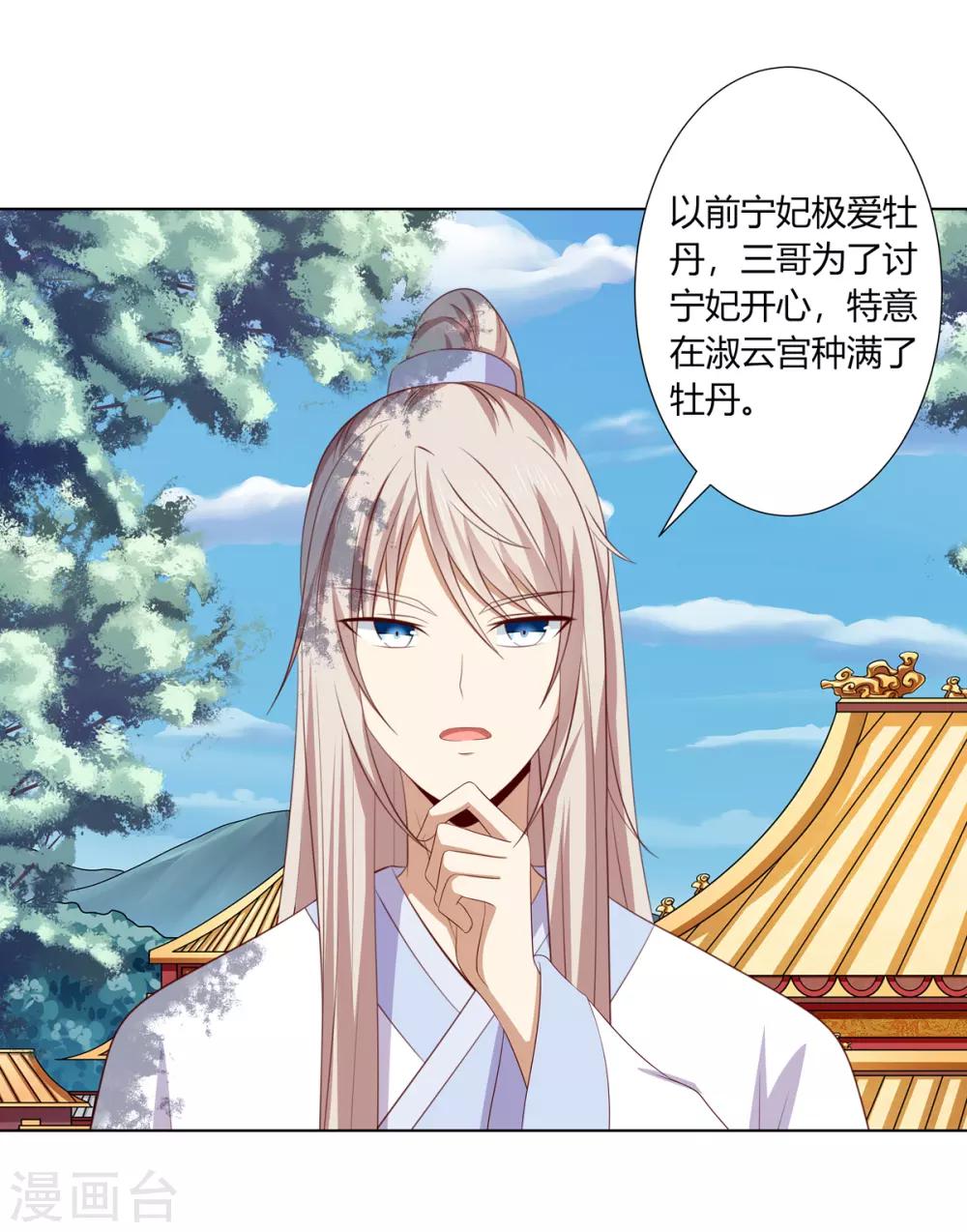 第2季57话 将军贾仁4