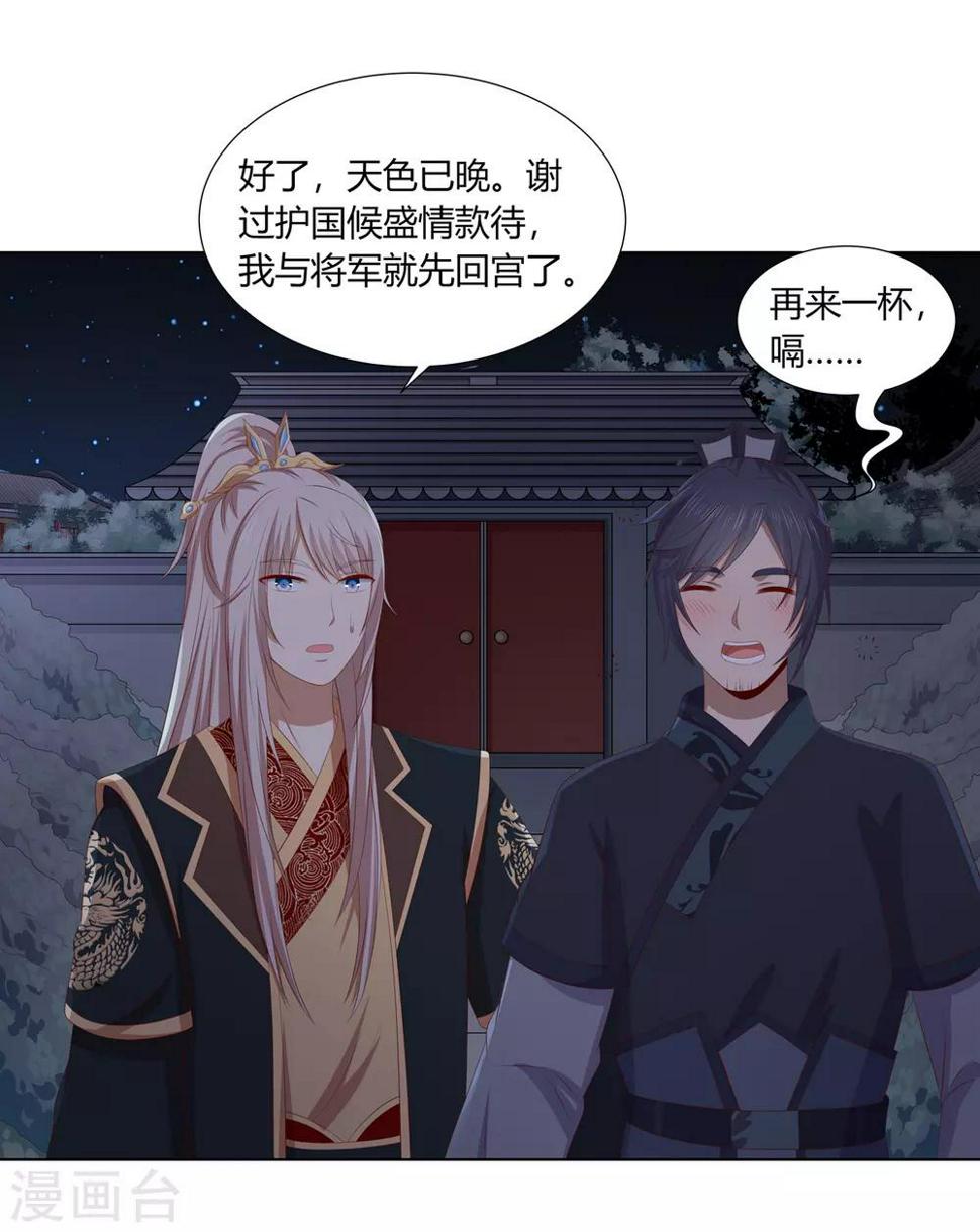 第2季68话 身份成谜17