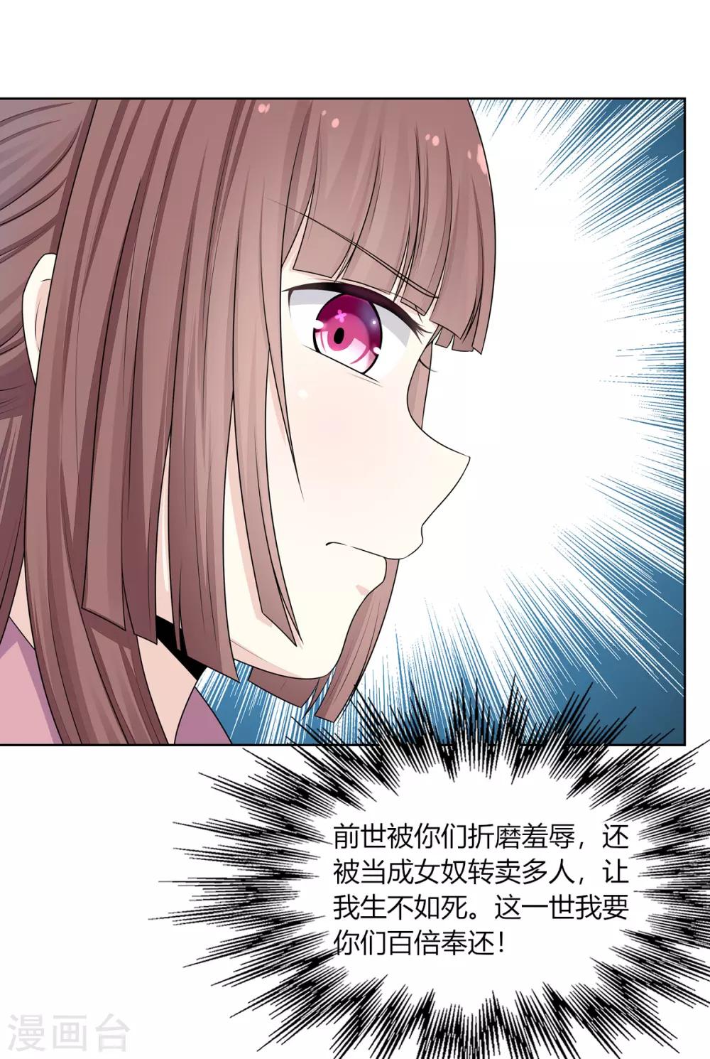 第3话 舍命试药救祖父29
