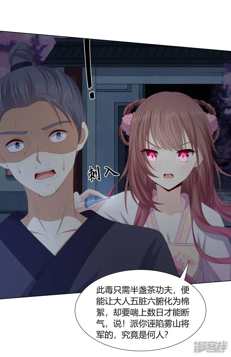 第2季86话 危险赌局25