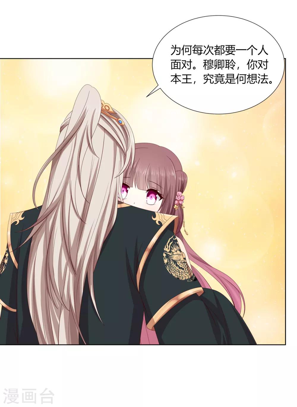 第2季20话 赏花灯会5