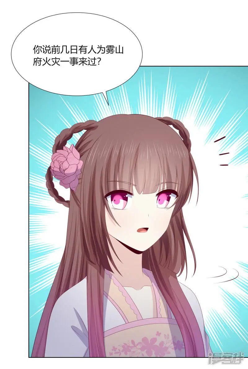 第2季87话 误入陷阱8