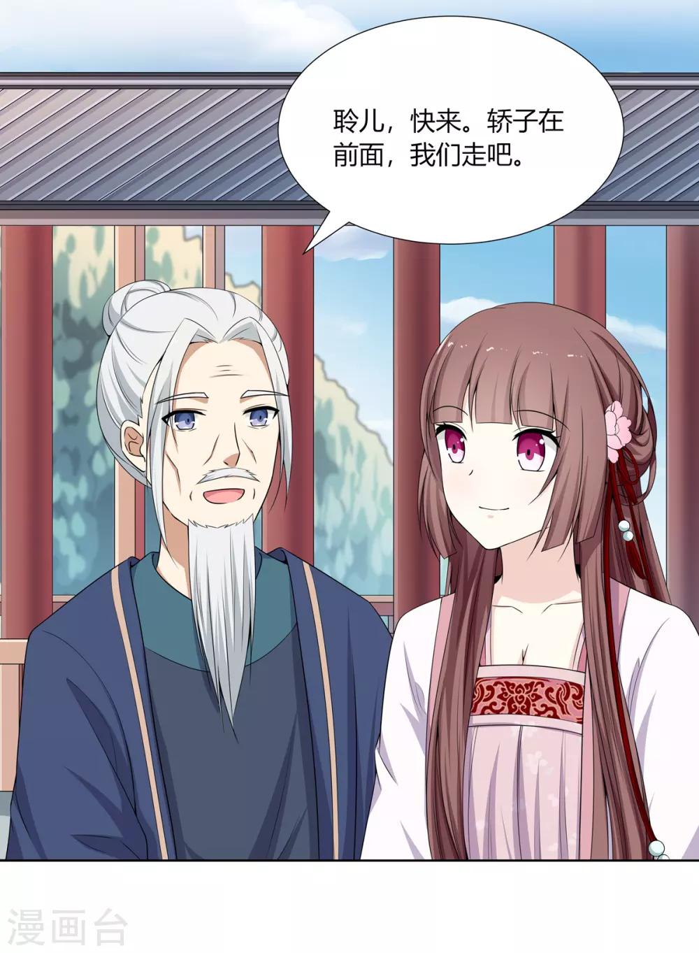 第5话 父女对峙巧周旋33