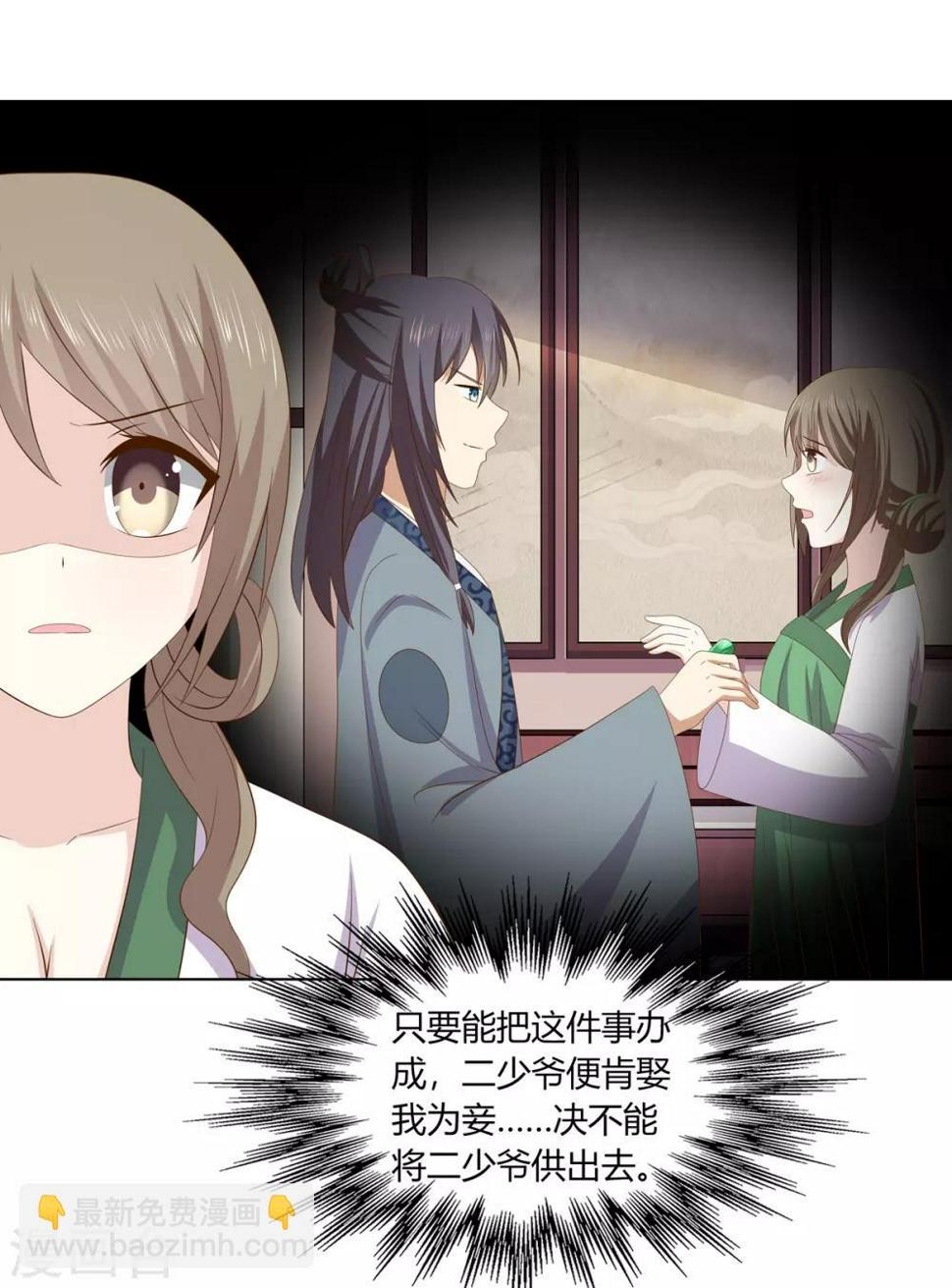 第2季18话 陷入窘境29