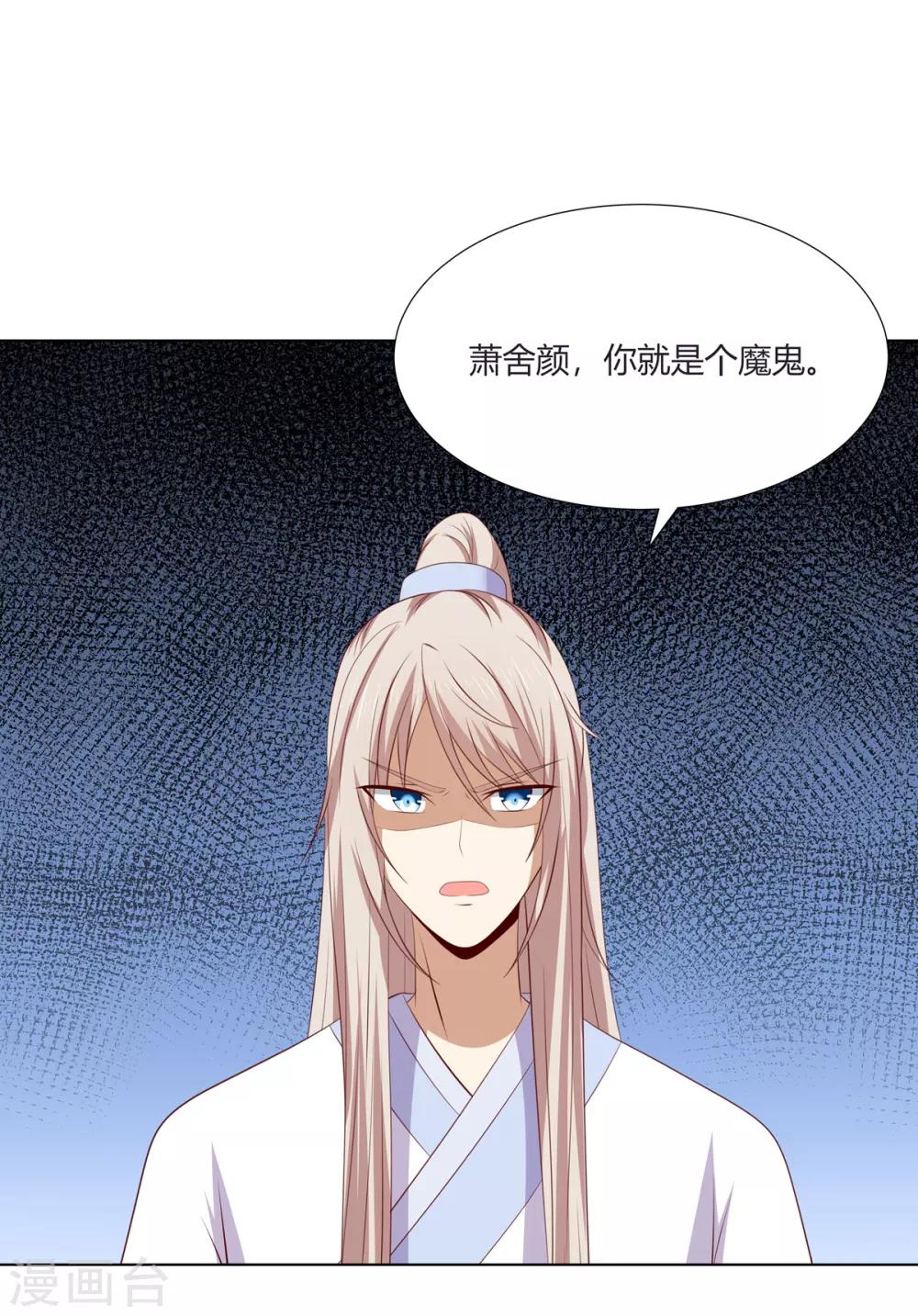 第2季59话 掖廷风波28