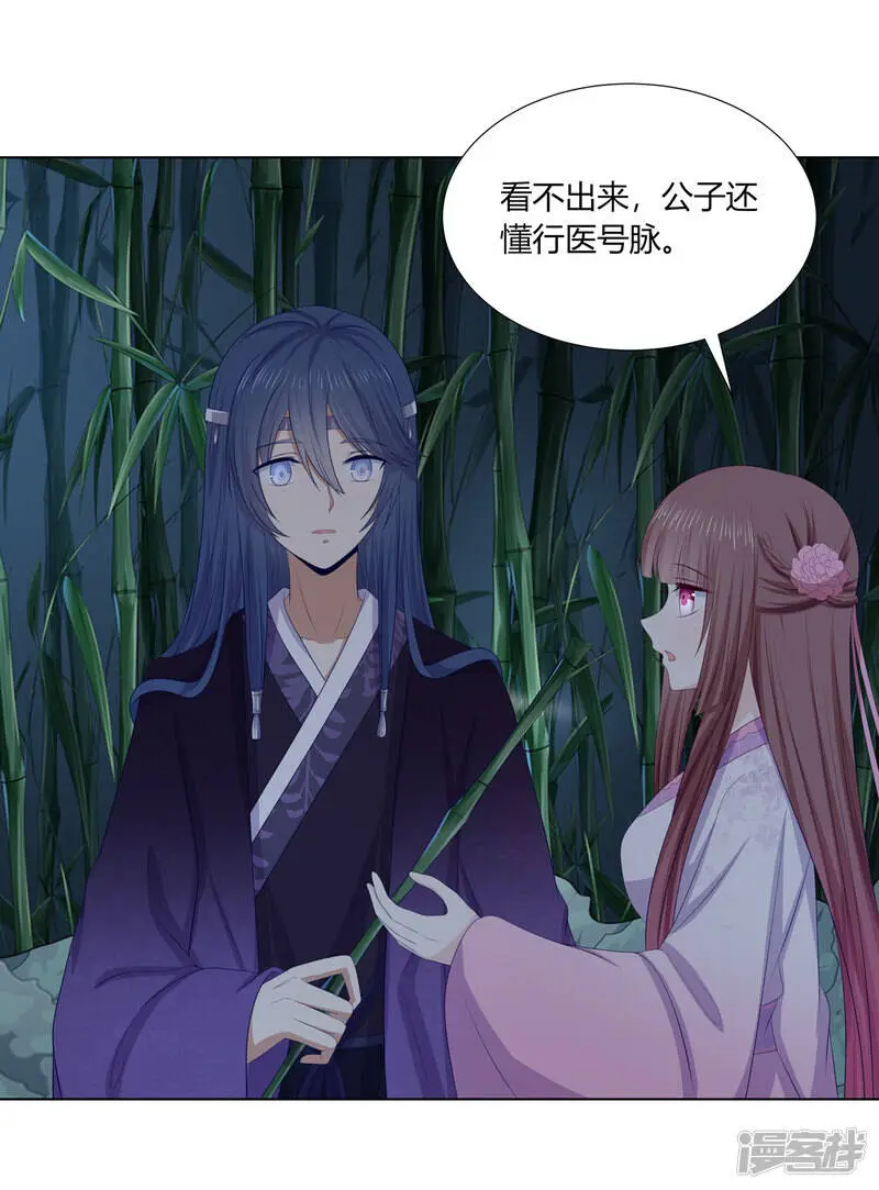 第2季83话 身中剧毒9
