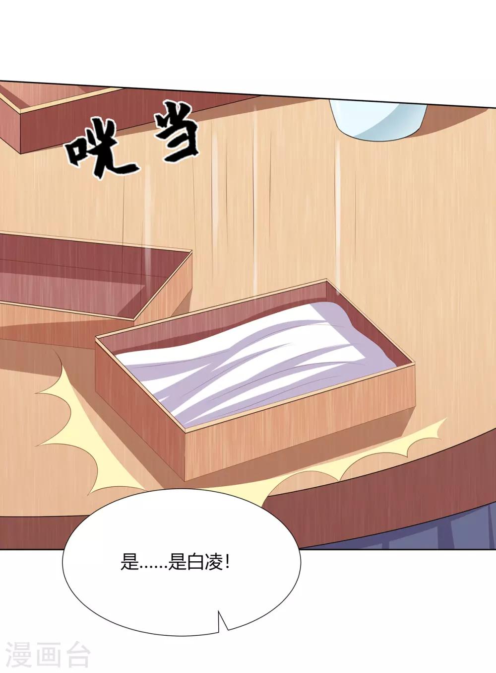第2季77话 孤注一掷15