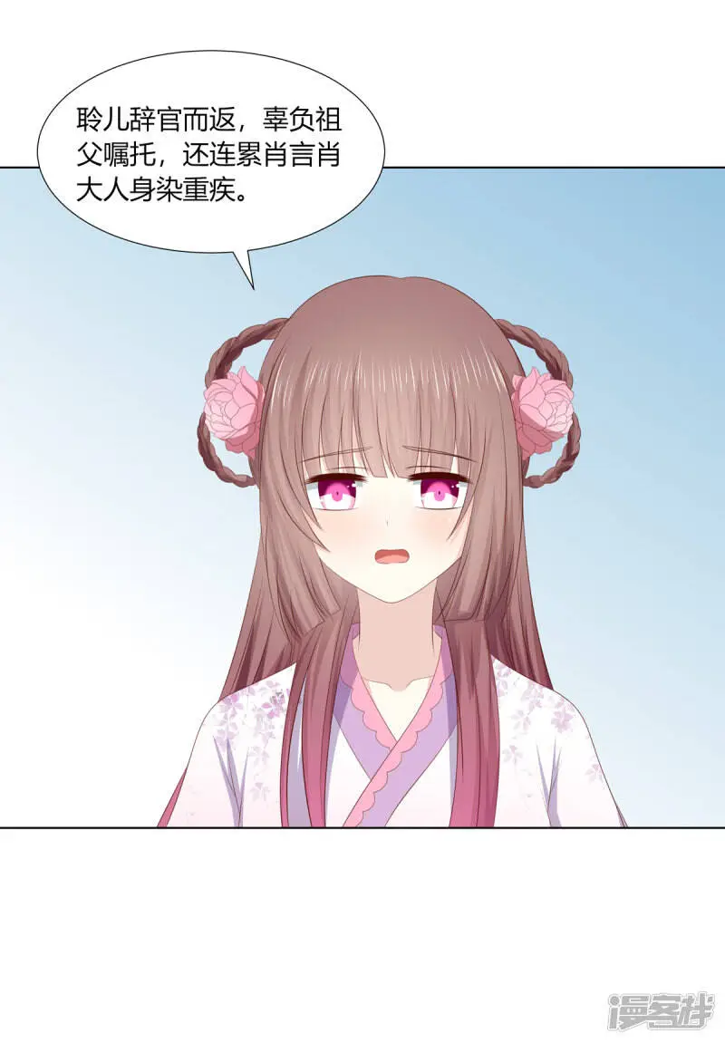 第2季82话 分道扬镳26