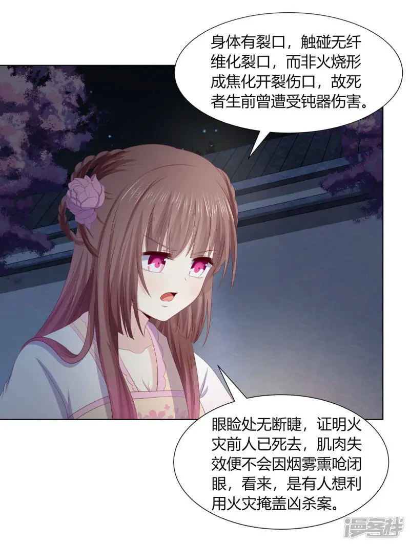第2季86话 危险赌局14