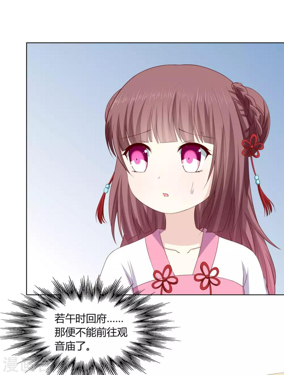 第2季27话 玄梦九辩23