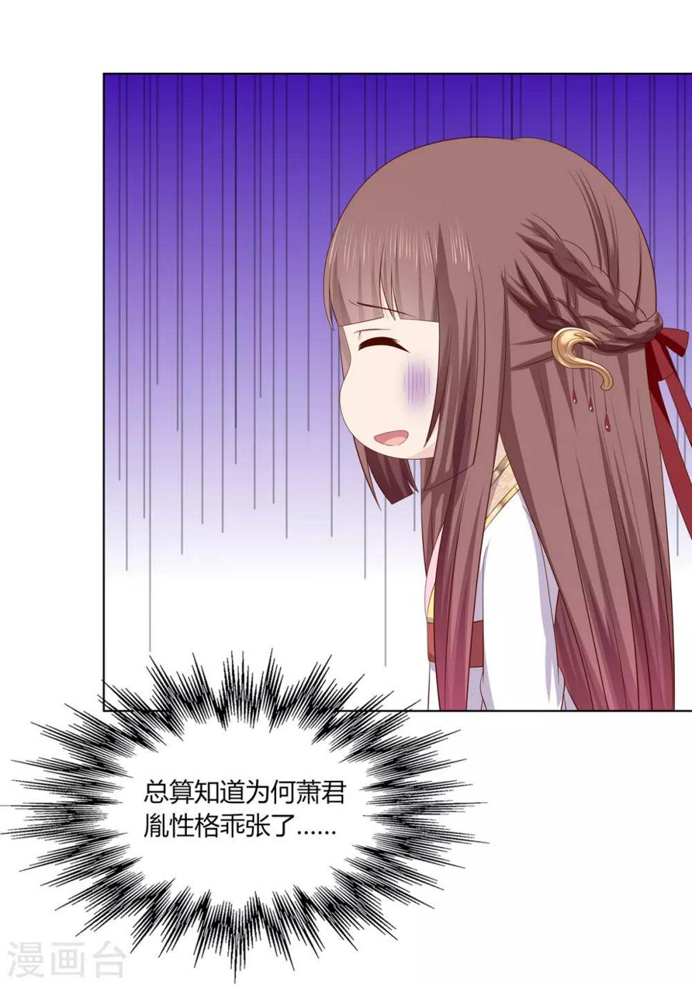 第2季13话 觐见皇上11