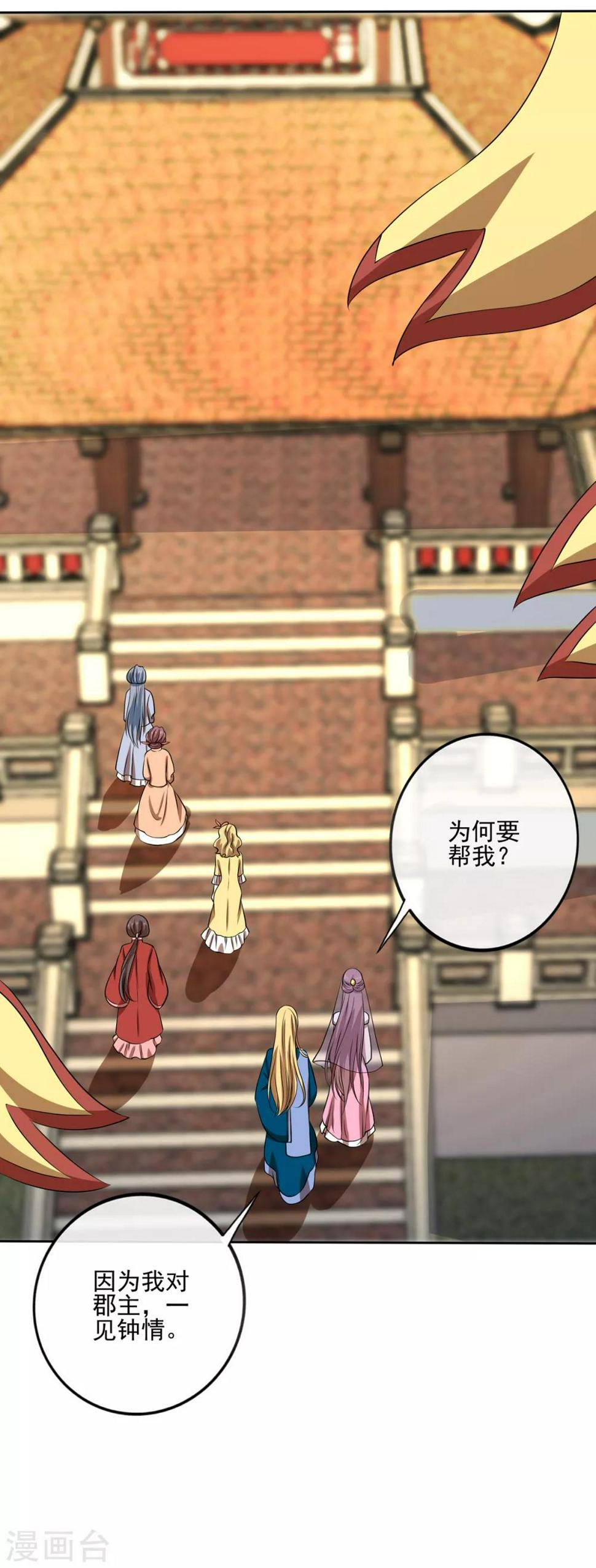 第2季42话 明争暗斗2