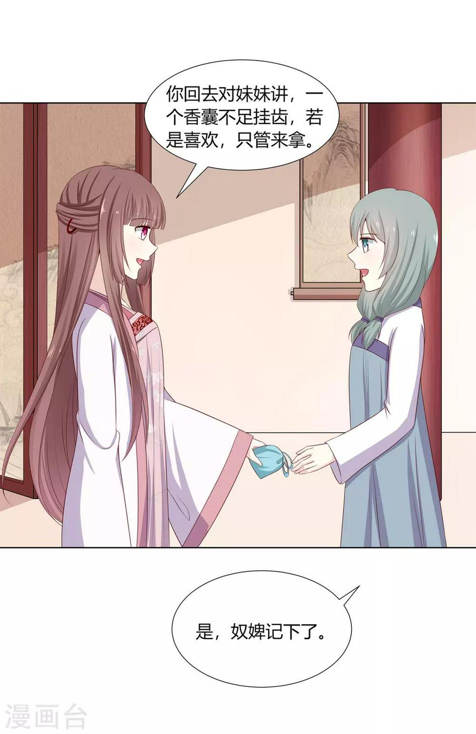 第11话 贪财奴婢急拦路6