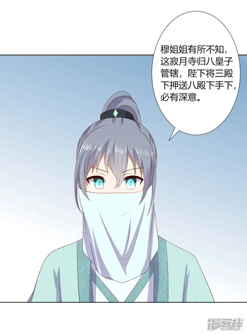 第2季81话 重返熹吴6