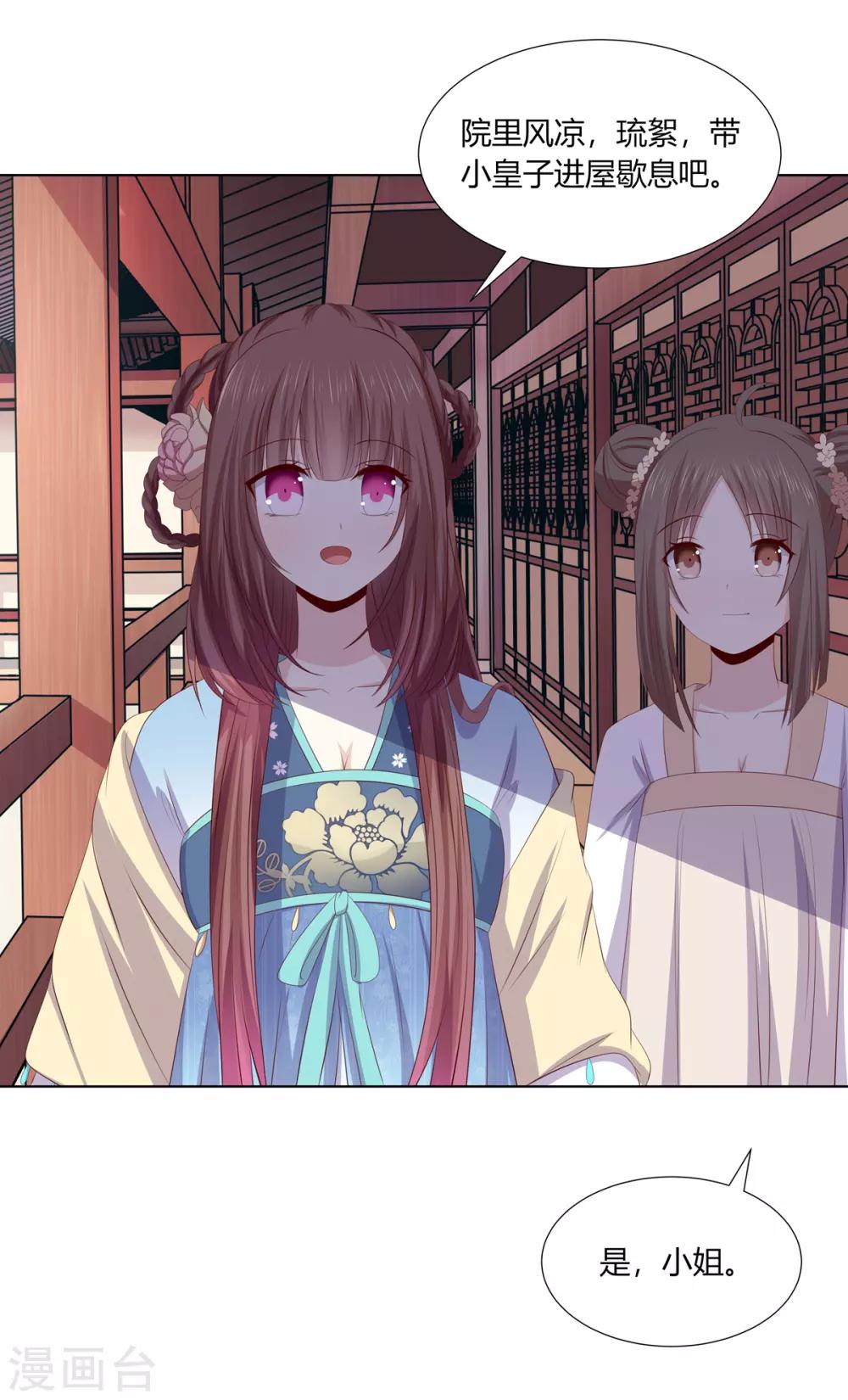 第2季62话 贤妃牵线32