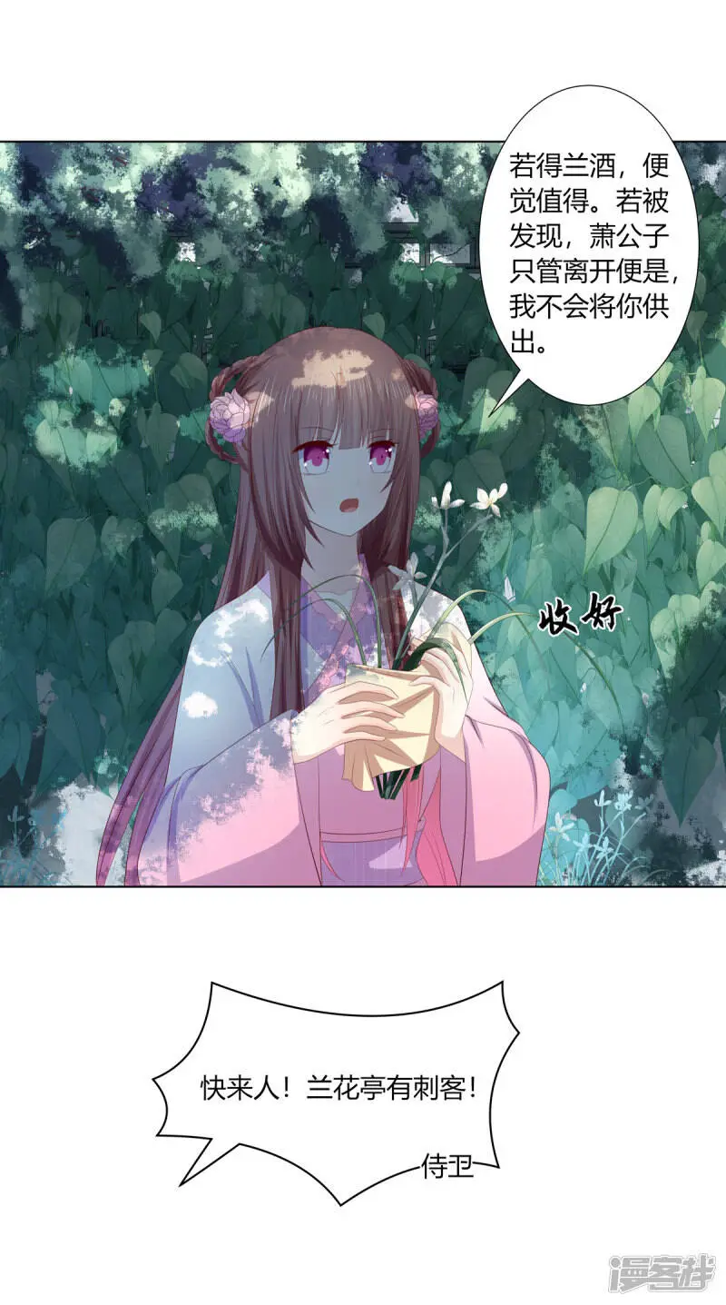 第2季84话 太后寿宴18
