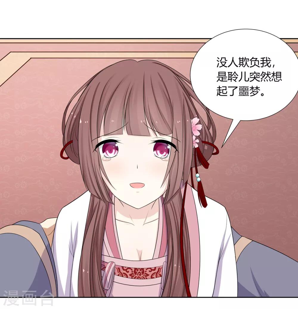 第2话 姐妹情分成笑话24