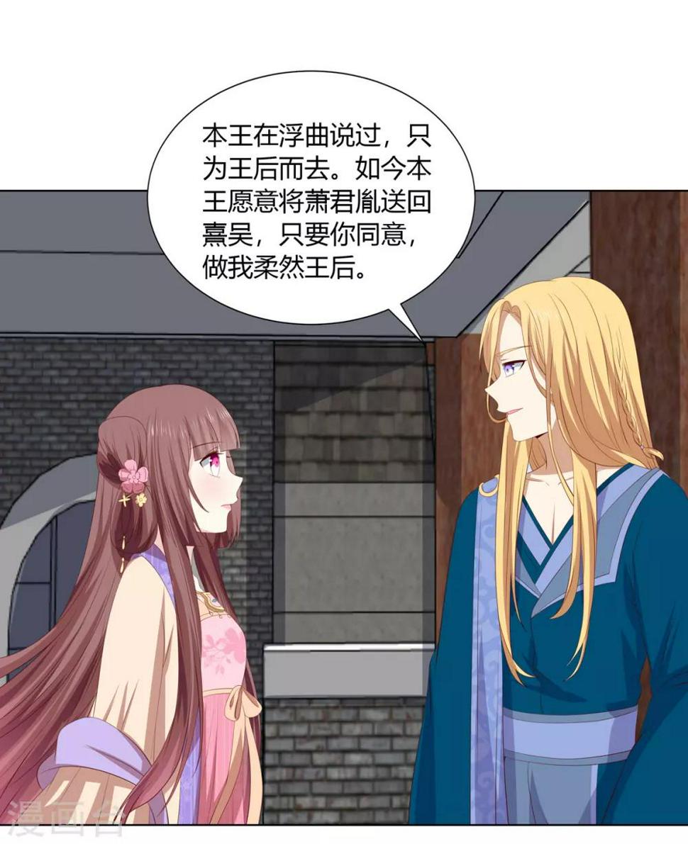 第2季48话 柔然王后19