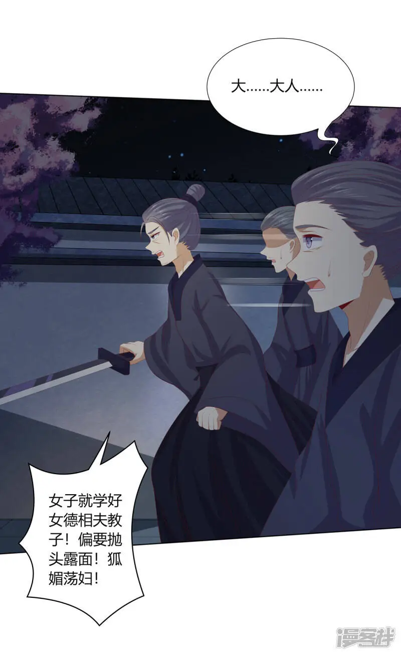 第2季86话 危险赌局22