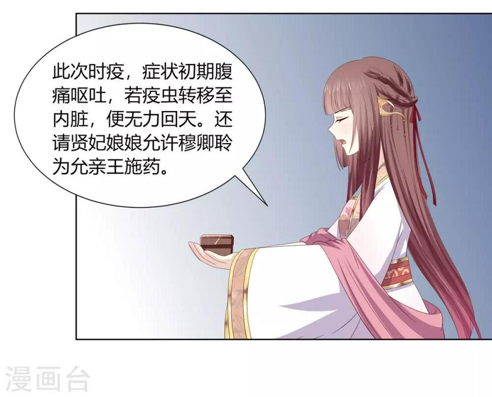 第2季12话 贤妃试探34