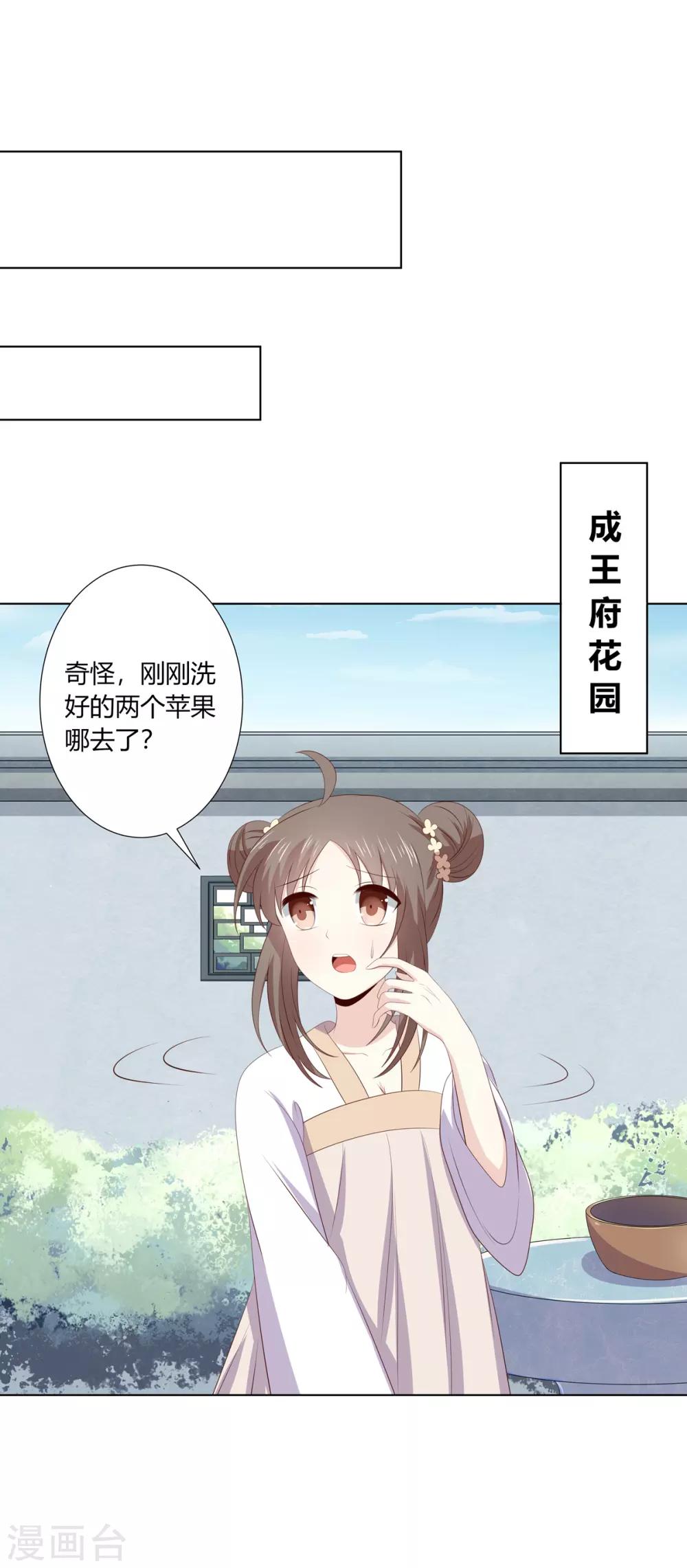 第2季70话 意外告白25
